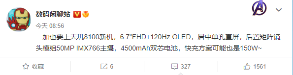 150W快充！<a href='https://www.oneplus.com/cn' target='_blank'><u>一加</u></a>天玑8100新机核心参数曝光：<a href='https://www.sony.com.cn/' target='_blank'><u>索尼</u></a>IMX766主摄