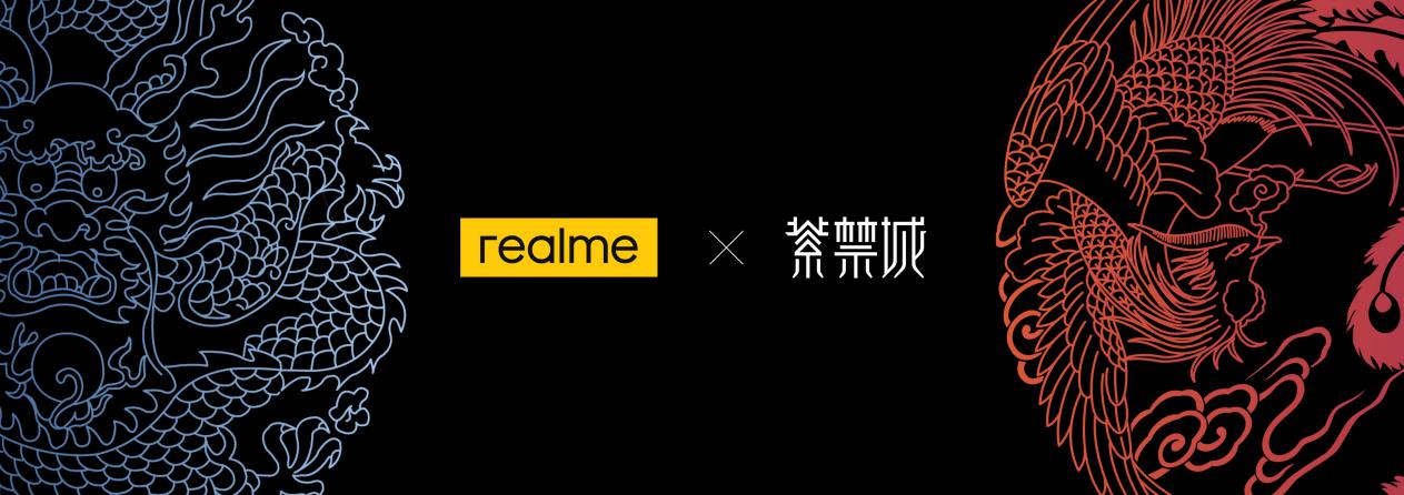 联名紫禁城IP打造 realme真我V25超大内存国潮手机发布