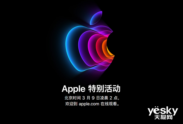 <a href='https://www.apple.com/cn/' target='_blank'><u>苹果</u></a>春季发布会展望：三大王牌新品齐登场