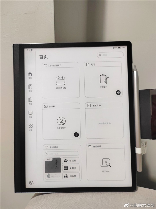 首款鸿蒙墨水平板来了！华为MatePad Paper国内发布时间曝光