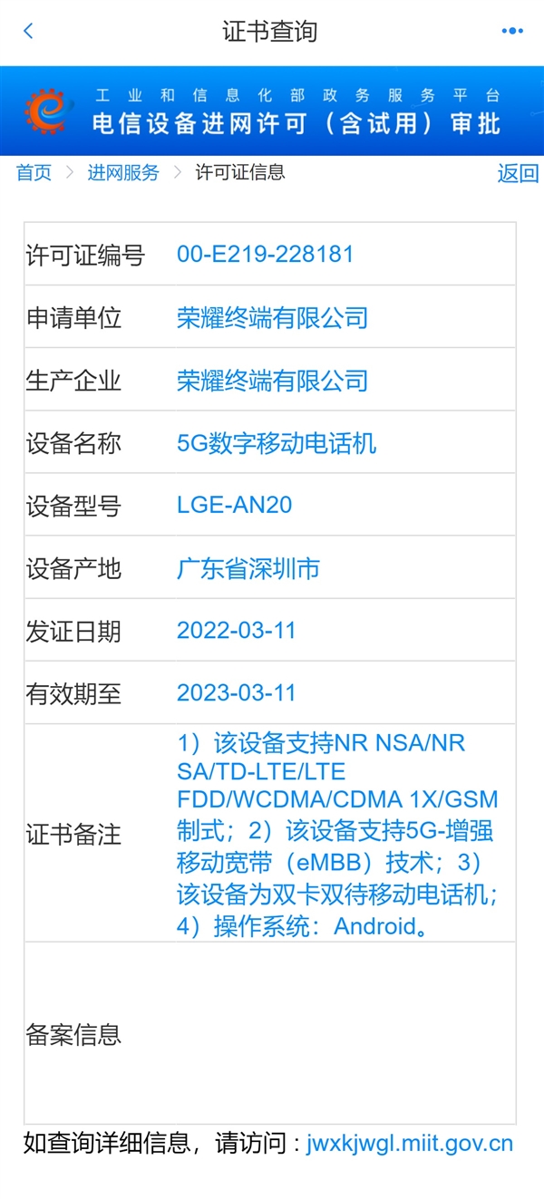 性能超越iPhone 13 Pro！曝荣耀Magic4系列国行版入网：共三款