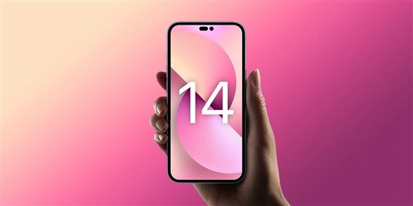 感叹号屏稳了！四款iPhone 14细节齐曝光