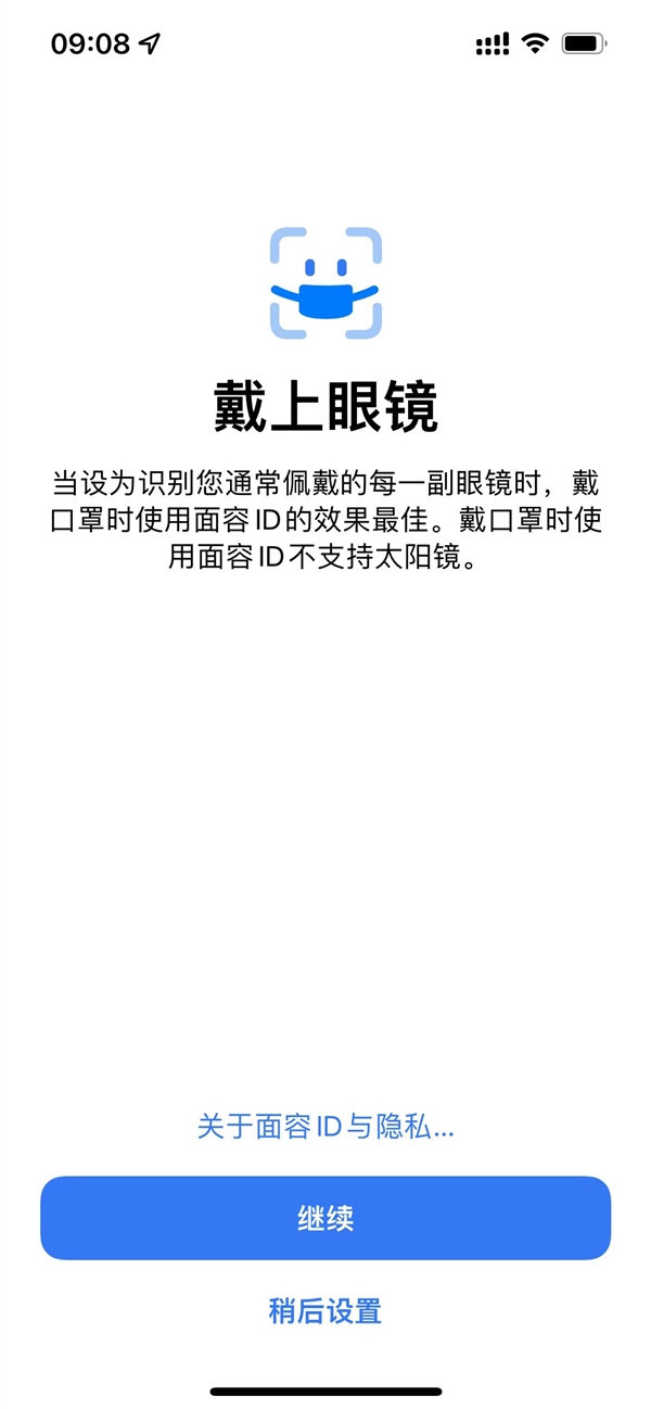 <a href='https://www.apple.com/cn/' target='_blank'><u>苹果</u></a>正式发布iOS 15.4！iPhone口罩解锁来了：怎么设置 一文看懂