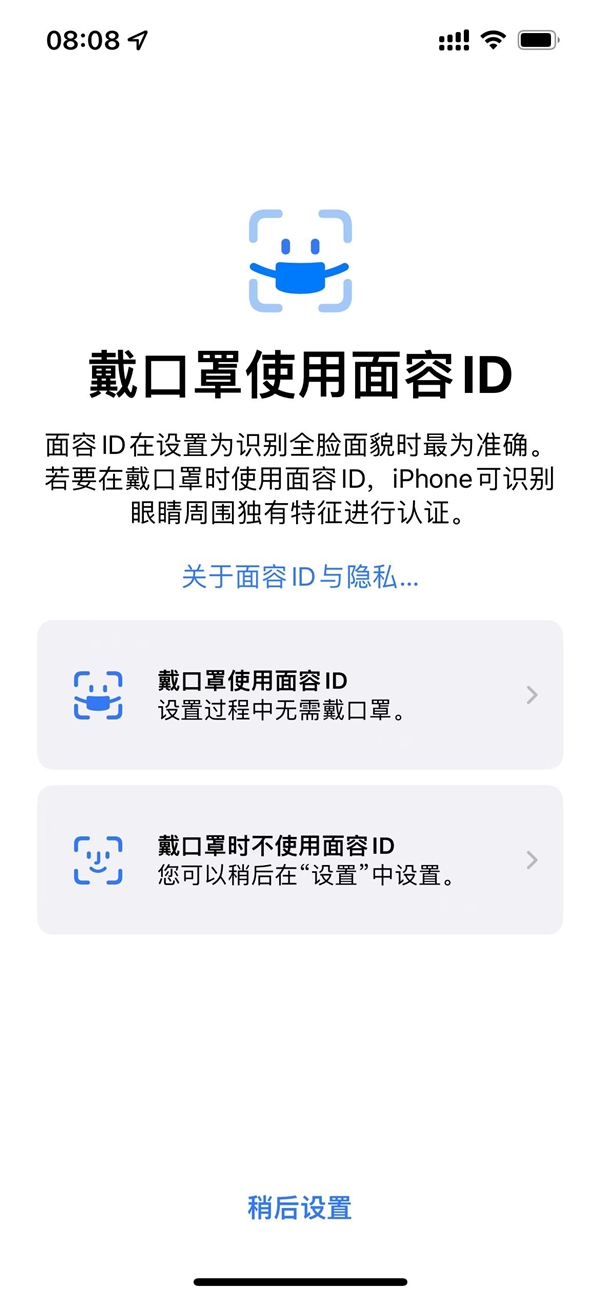 <a href='https://www.apple.com/cn/' target='_blank'><u>苹果</u></a>正式发布iOS 15.4！iPhone口罩解锁来了：怎么设置 一文看懂