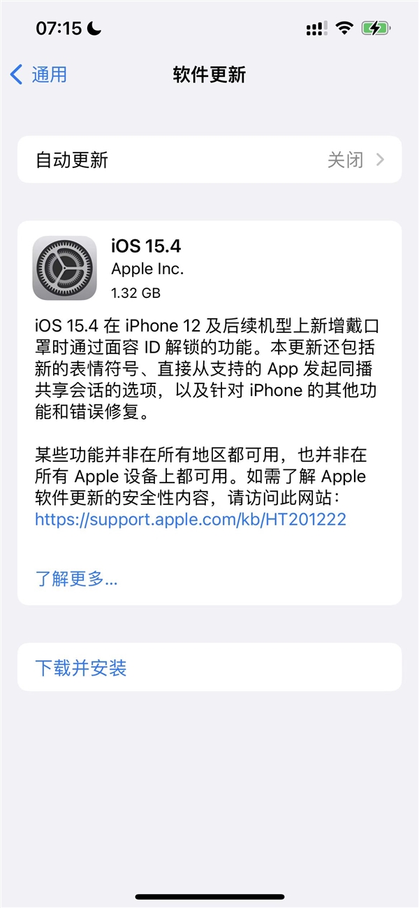 <a href='https://www.apple.com/cn/' target='_blank'><u>苹果</u></a>正式发布iOS 15.4！iPhone口罩解锁来了：怎么设置 一文看懂