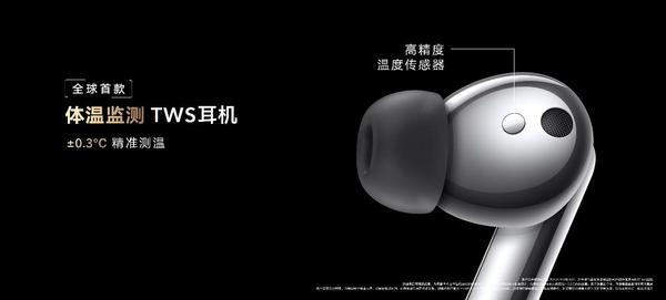 荣耀Earbuds 3 Pro发布背后：1+8+N智慧全场景的持续进阶