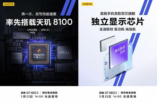 realme官宣真我GT Neo3成为王者荣耀全国大赛指定用机