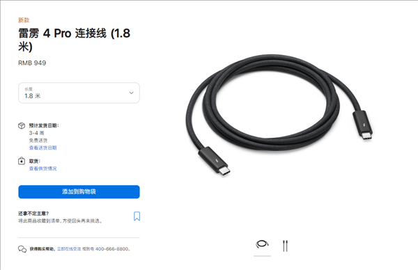 雷蛇发布2米雷电4数据线 网友：错怪苹果“天价”线了
