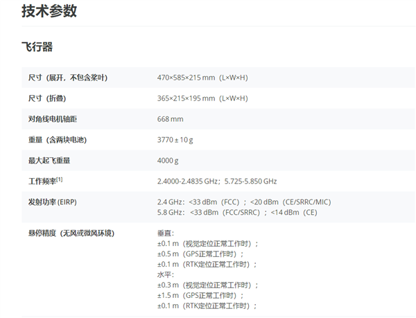 4.98万起！大疆经纬M30系列无人机发布：热成像、激光测距全都有