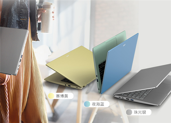 4299元 宏碁发布新一代非凡S3轻薄本：12代酷睿、2.5K屏