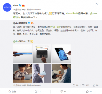 vivo首款平板外观正式公布：四等宽全面屏+全金属一体化机身