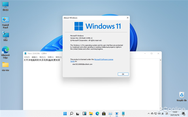 Win11真全是创新？聊聊Win11复刻的远古功能