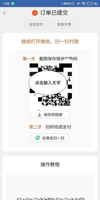 史诗级互通！曝淘宝内测微信支付：扫描二维码付款