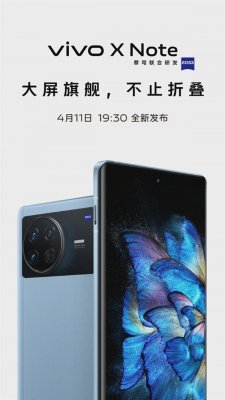 vivo X Note官宣4月11日发布：外观与vivo X Fold神同步！