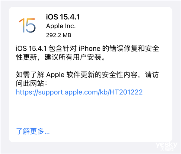 <a href='https://www.apple.com/cn/' target='_blank'><u>苹果</u></a>最新版iOS特性一览：耗电Bug终于修复了