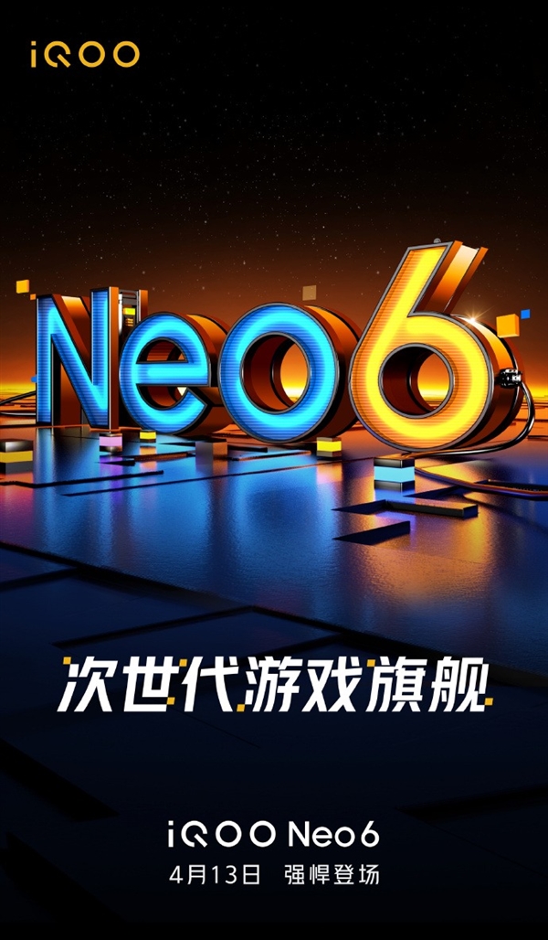 专治骁龙8发热！iQOO Neo6外观首度公布：云阶三摄、素皮后壳