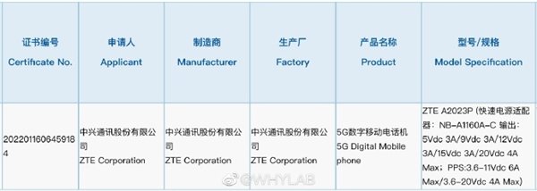 吴京代言后首款新旗舰！中兴神秘新机被曝入网