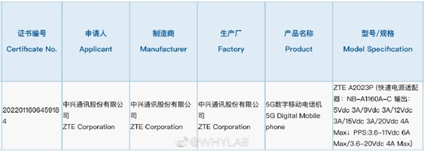 吴京代言后首款新旗舰！中兴神秘新机被曝入网：骁龙8+80W快充