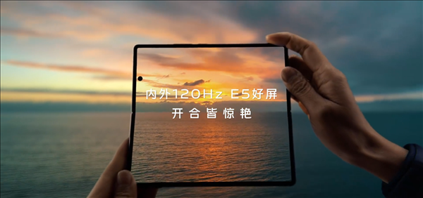 内外双120Hz E5屏！vivo X Fold内屏官方首曝