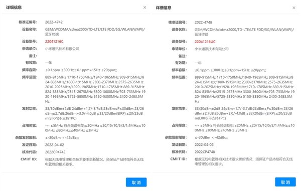 Redmi Note 12入网：性能小旗舰 工业设计极具辨识度