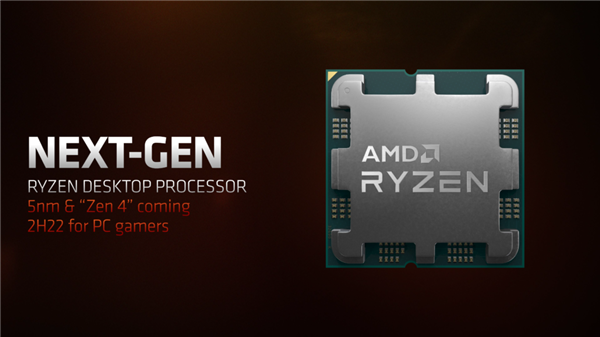 5nm Zen4来了：曝AMD锐龙7000处理器本月末量产：攒钱等上市