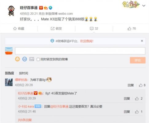 华为Mate 50系列前瞻：骁龙8安排上了 还有鸿蒙OS 3.0