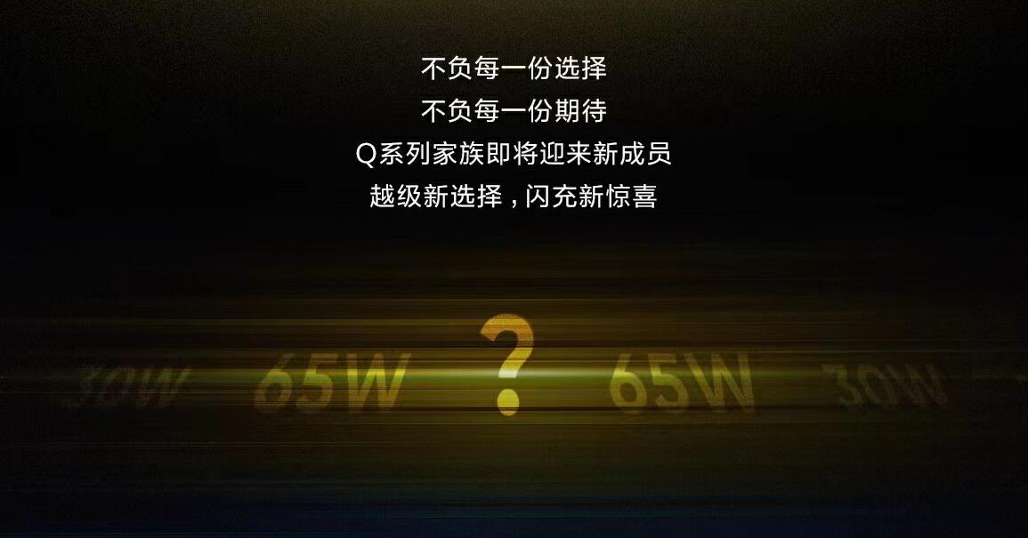 百万爆款千元机皇，realme将发布全系闪充越级的真我Q5系列