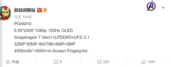 全球首款骁龙7 Gen1手机曝光：直屏+UFS 3.1闪存 <a href='http://www.oppo.com/cn/' target='_blank'><u>OPPO</u></a>打造