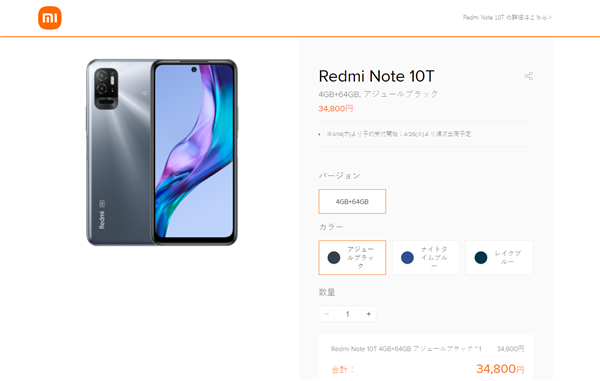 Redmi Note 10T海外发布：支持IP68 防护等级比肩<a href='http://www.mi.com/' target='_blank'><u>小米</u></a>11 Ultra