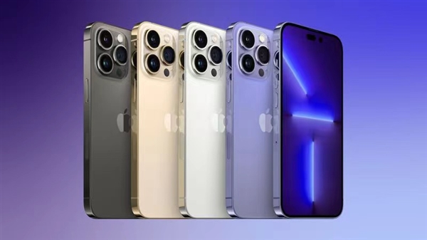 iPhone 14新增多款配色：首次引入“库克紫”