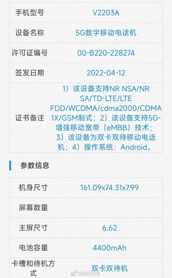 手机自拍之王来了!vivo S15明天官宣
