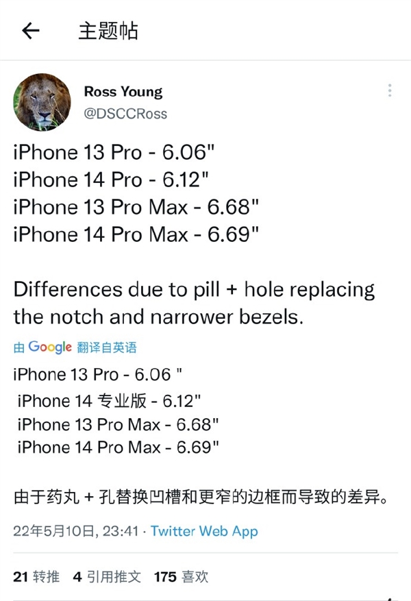 超窄边框稳了！曝iPhone 14 Pro系列屏幕变更：机身不变屏幕变大