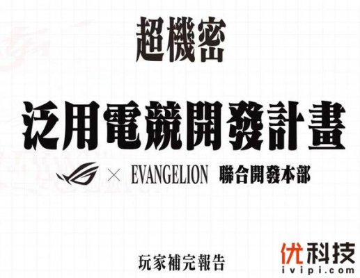 前方高能！华硕联名显卡机密大公开