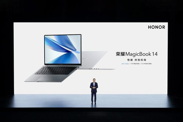 全球首款14寸70W强性能轻薄本 全新荣耀MagicBook 14性能时刻在线