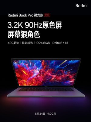 AMD 6000H系标压U！Redmi Book Pro锐龙版2022来了