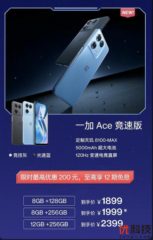 一加618诚意满满！全程价保 多重福利享不停