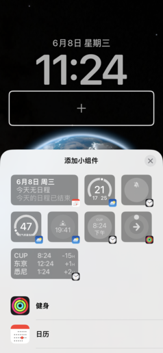iOS 16保姆级使用教程：教你轻轻松松玩明白新功能
