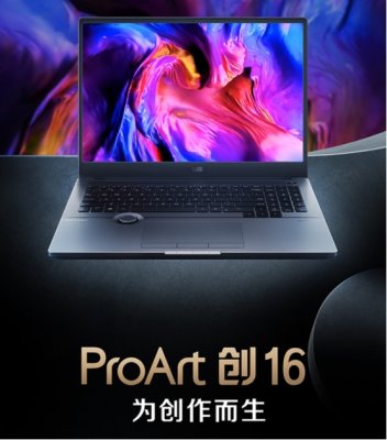9999秒杀ProArt创16！创作者领域极致体验