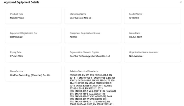 <a href='https://www.oneplus.com/cn' target='_blank'><u>一加</u></a>系列首款“SE”来了：<a href='https://www.oneplus.com/cn' target='_blank'><u>一加</u></a>Nord N20 SE曝光