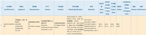 骁龙8+旗舰ROG游戏手机6入网：电量比肩充电宝