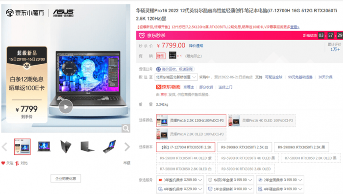 618黑科技轻薄本推荐，职场人、创作者必看