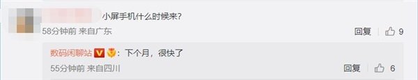 全球首款骁龙8+小屏旗舰 曝小米12S下月登场