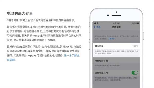 iPhone耗电越来越快？四招教你如何延缓电池健康的下降
