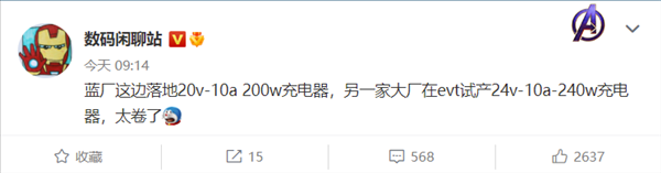 曝iQOO 10 Pro将首发200W快充：12分钟就能完全充满！
