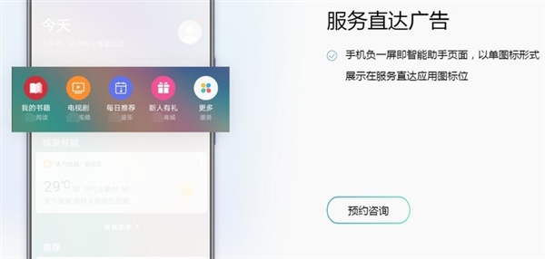 简直防不胜防!吐槽手机系统中花样百出的广告