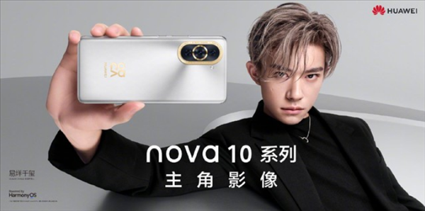 华为nova 10 Pro曝光：6000万超广角史无前例
