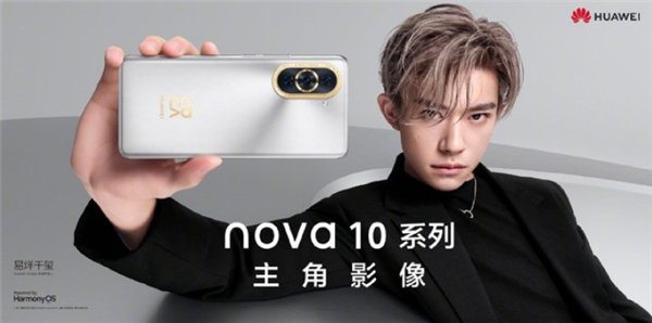 <a href='https://www.huawei.com/cn/?ic_medium=direct&ic_source=surlen' target='_blank'><u>华为</u></a>nova 10 Pro曝光：6000万超广角史无前例