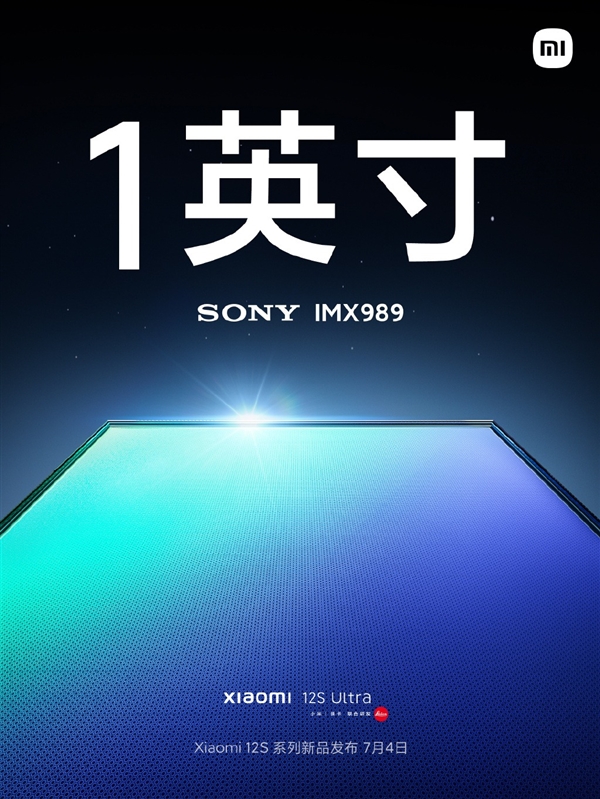 <a href='http://www.mi.com/' target='_blank'><u>小米</u></a>12S Ultra官宣首发<a href='https://www.sony.com.cn/' target='_blank'><u>索尼</u></a>IMX989：<a href='https://www.sony.com.cn/' target='_blank'><u>索尼</u></a>迄今最大手机传感器！