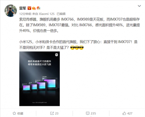 最强“小屏旗舰”来了！小米12S下狠心升级IMX707