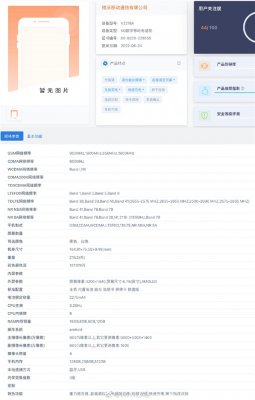 iQOO 10 Pro入网详细参数出炉：首发200W快充